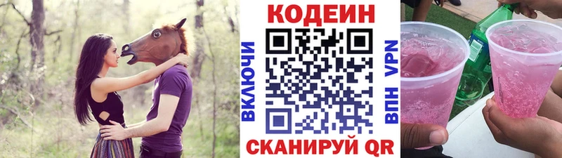 Codein Purple Drank продажа наркотиков Северо-Курильск