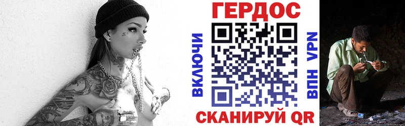 ГЕРОИН гречка  Северо-Курильск 