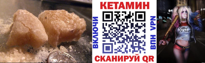 Кетамин VHQ продажа наркотиков Северо-Курильск