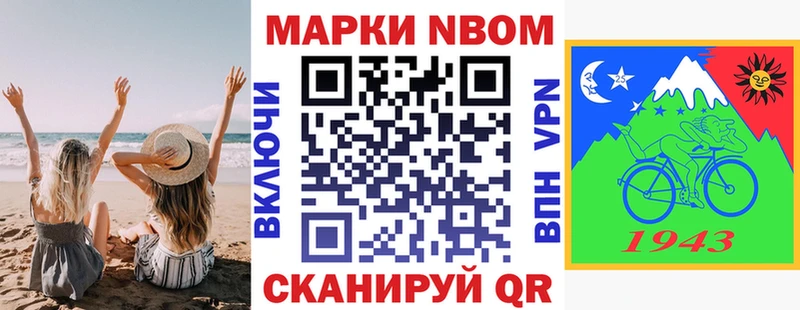 наркошоп  Северо-Курильск  Марки 25I-NBOMe 1500мкг 